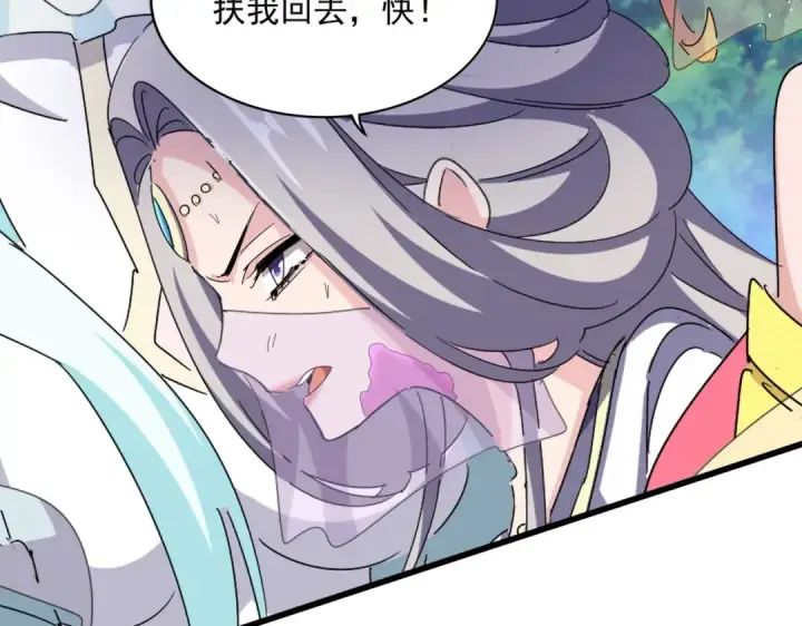 《魔皇大管家》第456话 底牌互出图18