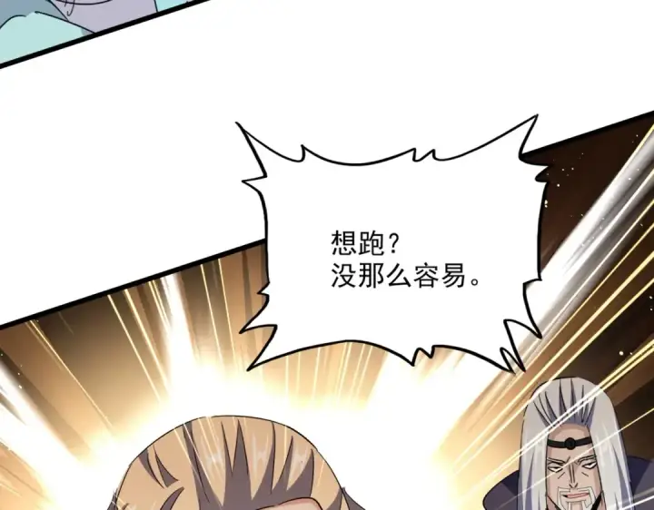 《魔皇大管家》第456话 底牌互出图19