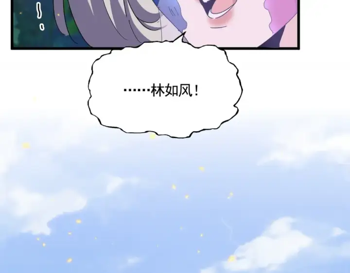 《魔皇大管家》第456话 底牌互出图2