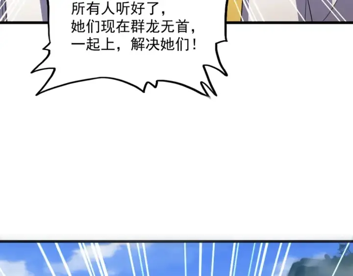 《魔皇大管家》第456话 底牌互出图21