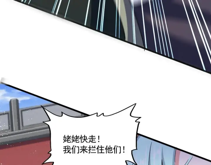 《魔皇大管家》第456话 底牌互出图29