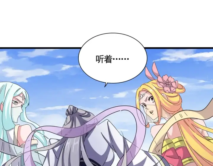 《魔皇大管家》第456话 底牌互出图37