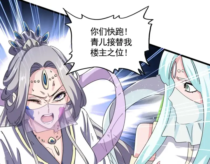 《魔皇大管家》第456话 底牌互出图39