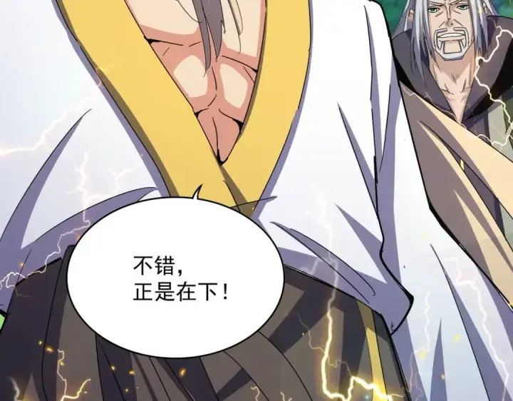 《魔皇大管家》第456话 底牌互出图4