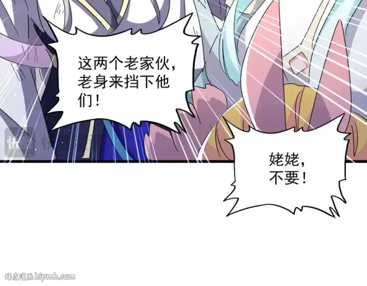 《魔皇大管家》第456话 底牌互出图40