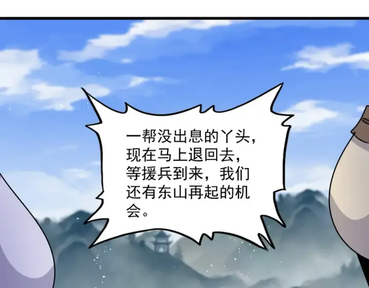 《魔皇大管家》第456话 底牌互出图41