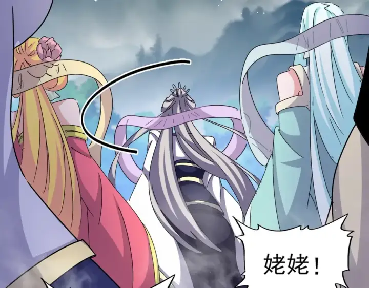 《魔皇大管家》第456话 底牌互出图42