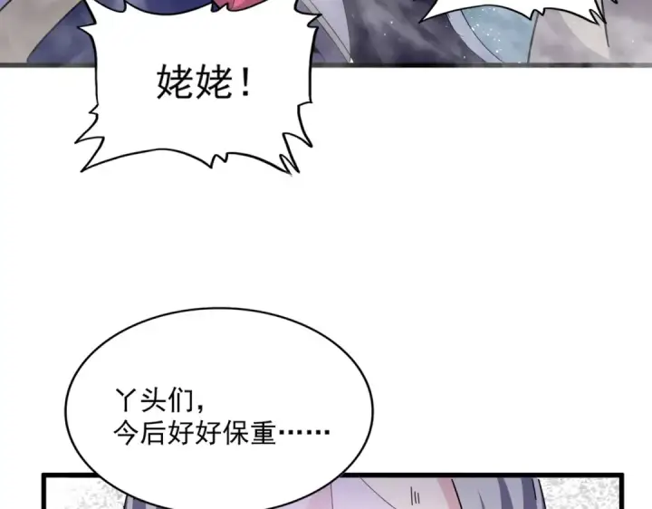 《魔皇大管家》第456话 底牌互出图43