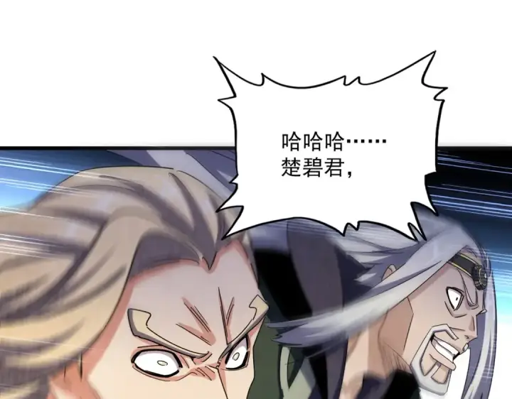 《魔皇大管家》第456话 底牌互出图45