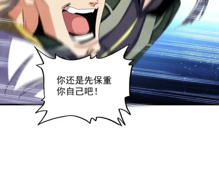 《魔皇大管家》第456话 底牌互出图46