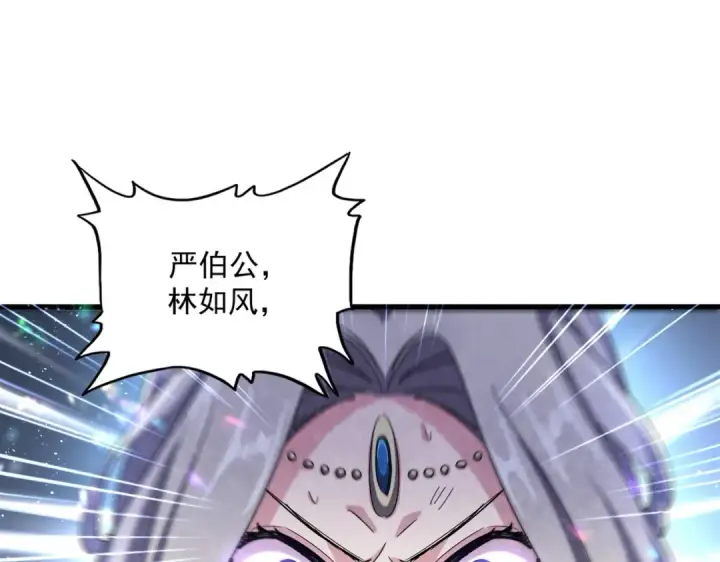 《魔皇大管家》第456话 底牌互出图47