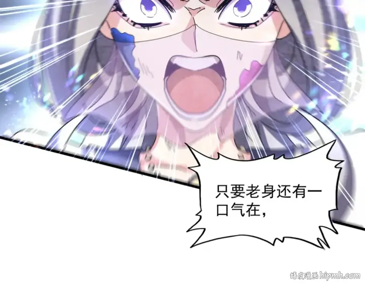 《魔皇大管家》第456话 底牌互出图48