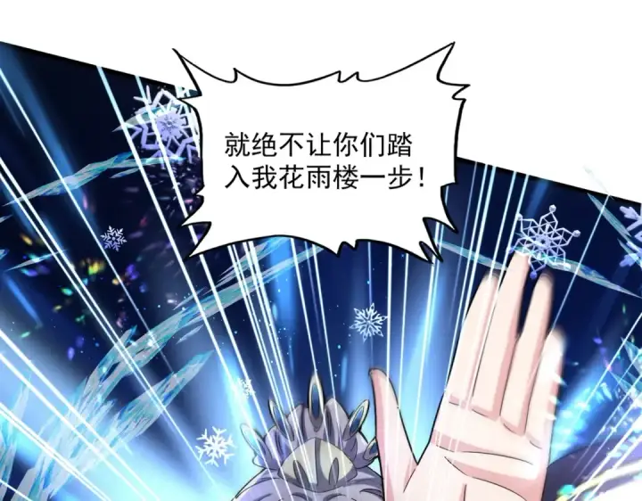 《魔皇大管家》第456话 底牌互出图49