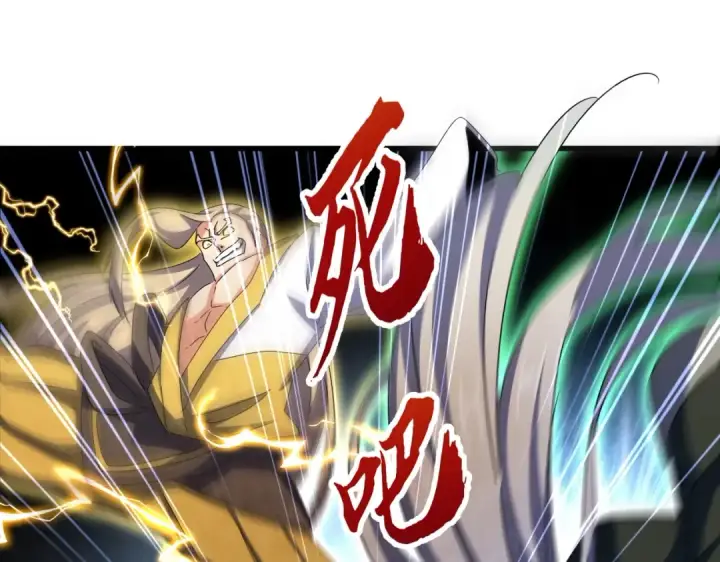 《魔皇大管家》第456话 底牌互出图53