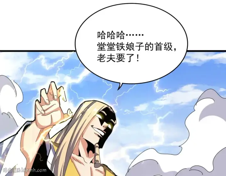 《魔皇大管家》第456话 底牌互出图64