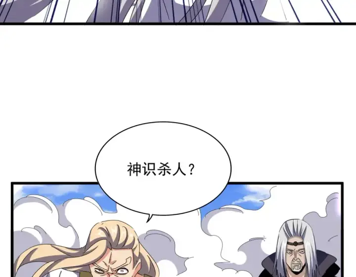 《魔皇大管家》第456话 底牌互出图70