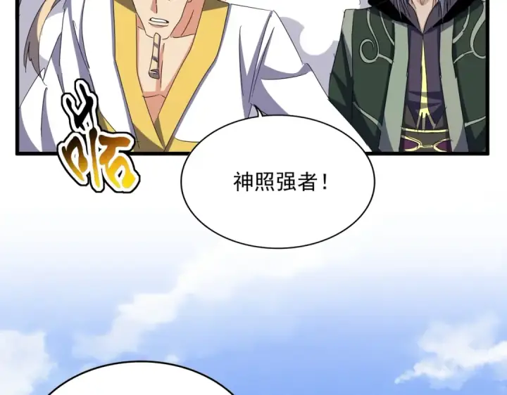 《魔皇大管家》第456话 底牌互出图71