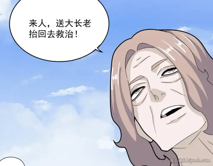 《魔皇大管家》第456话 底牌互出图72