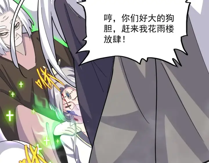 《魔皇大管家》第456话 底牌互出图74
