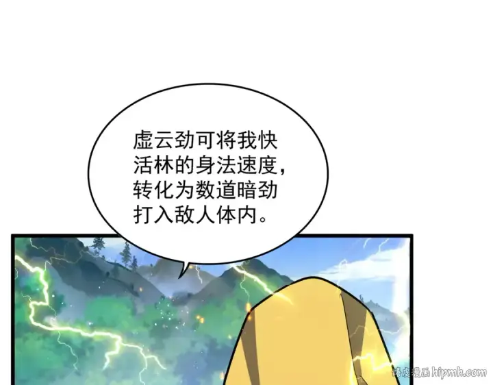 《魔皇大管家》第456话 底牌互出图8