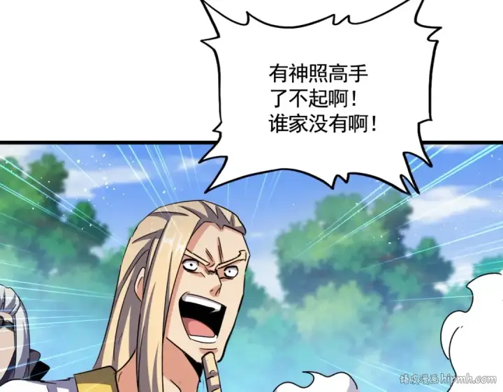 《魔皇大管家》第456话 底牌互出图80