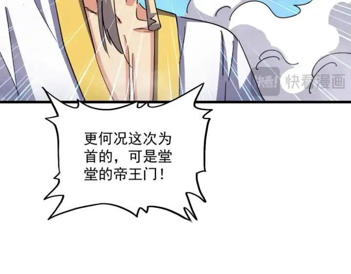《魔皇大管家》第456话 底牌互出图81