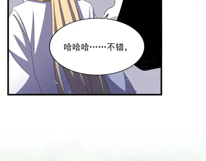 《魔皇大管家》第456话 底牌互出图83