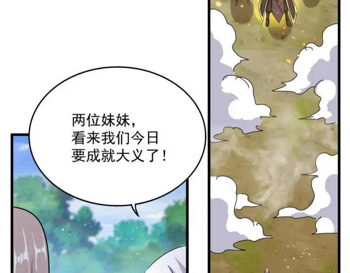 《魔皇大管家》第456话 底牌互出图91