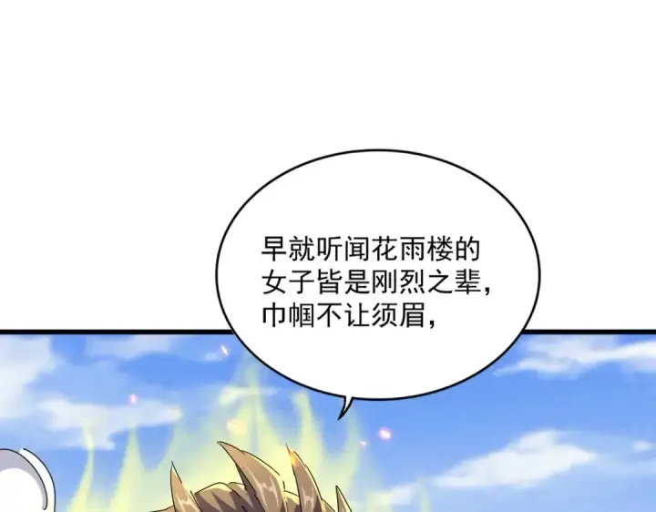 《魔皇大管家》第456话 底牌互出图95