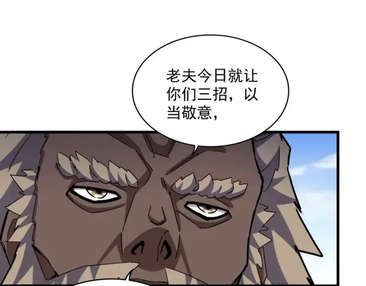 《魔皇大管家》第456话 底牌互出图99