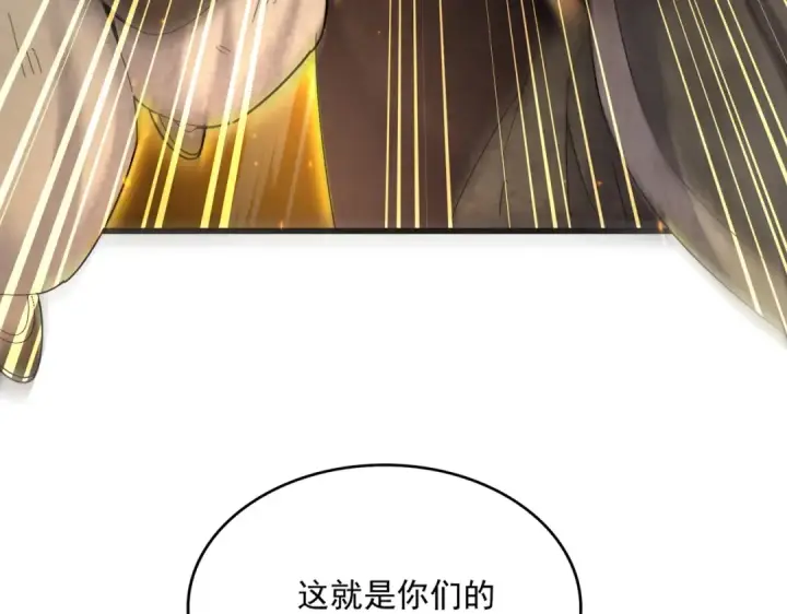 《魔皇大管家》第457话 接三招图108
