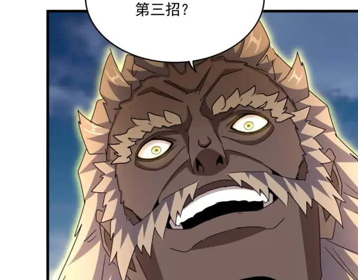 《魔皇大管家》第457话 接三招图109
