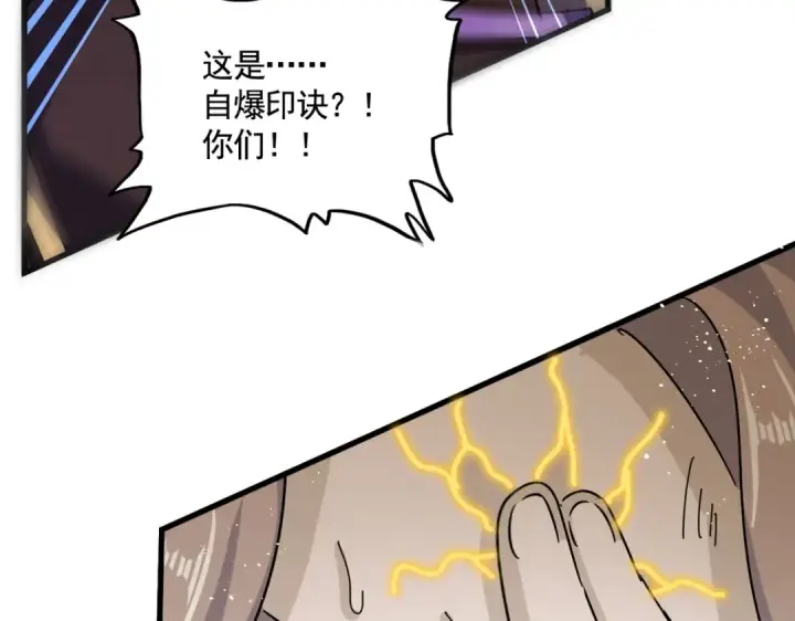 《魔皇大管家》第457话 接三招图115