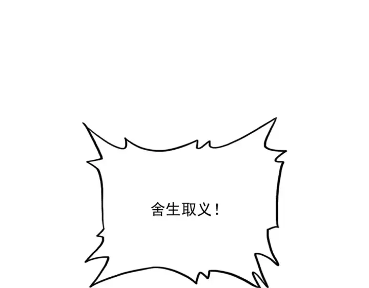 《魔皇大管家》第457话 接三招图117