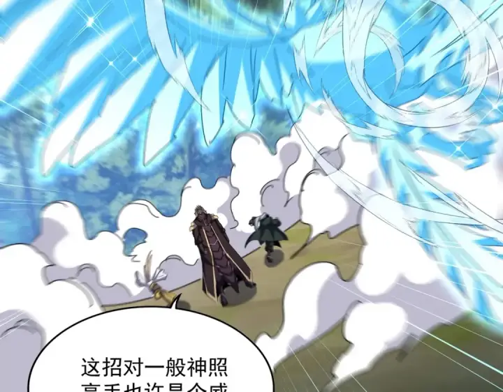 《魔皇大管家》第457话 接三招图12