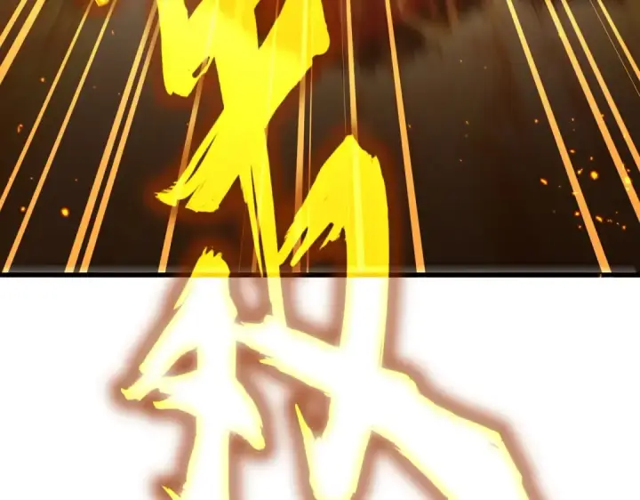 《魔皇大管家》第457话 接三招图121