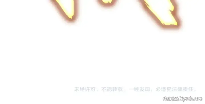 《魔皇大管家》第457话 接三招图122