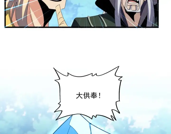 《魔皇大管家》第457话 接三招图30