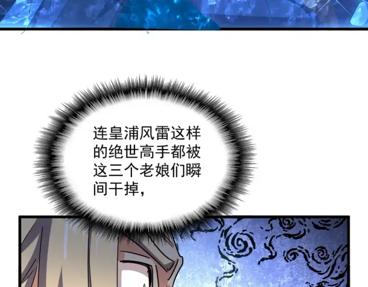 《魔皇大管家》第457话 接三招图33