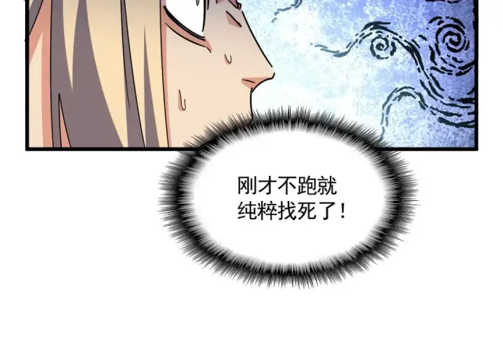 《魔皇大管家》第457话 接三招图34
