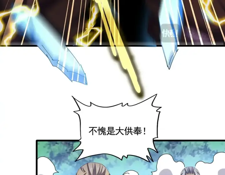 《魔皇大管家》第457话 接三招图39