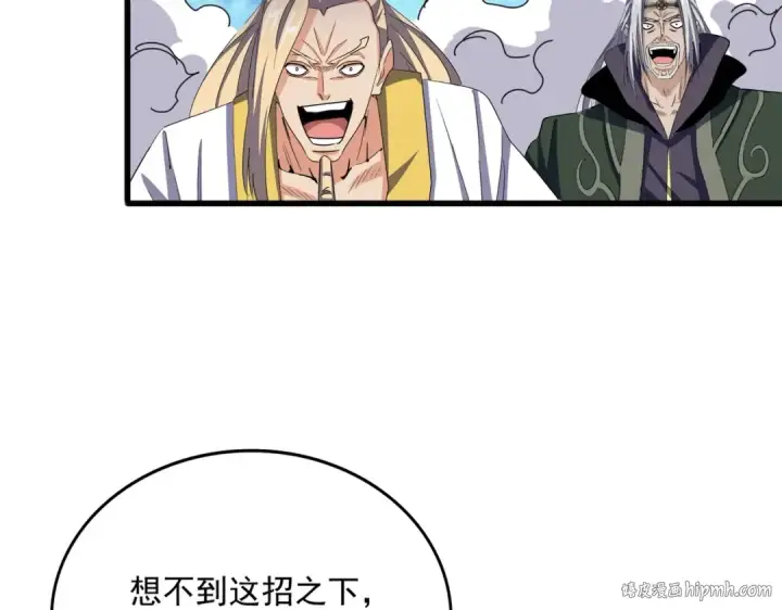 《魔皇大管家》第457话 接三招图40