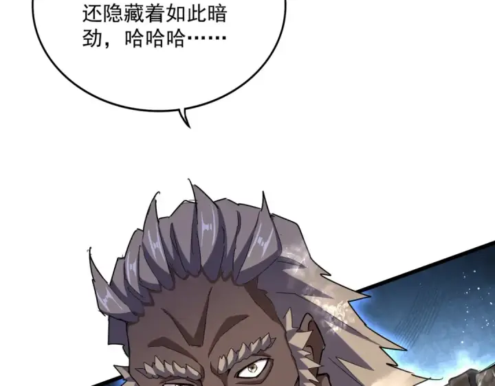 《魔皇大管家》第457话 接三招图41
