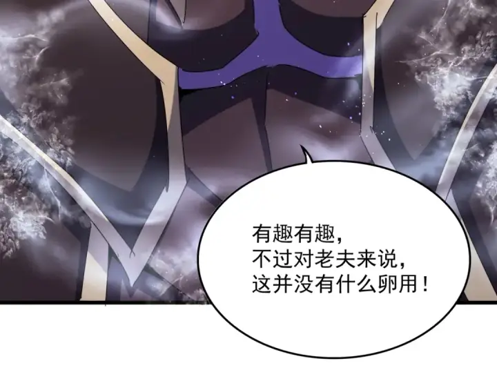 《魔皇大管家》第457话 接三招图43