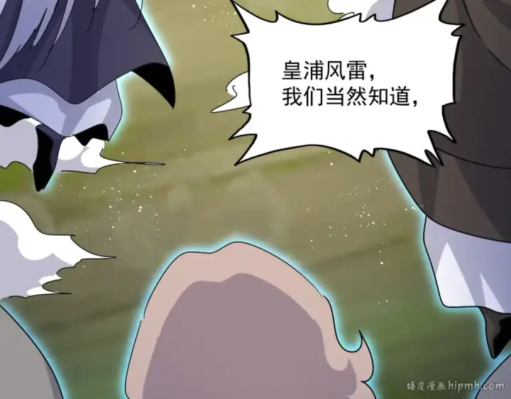 《魔皇大管家》第457话 接三招图48