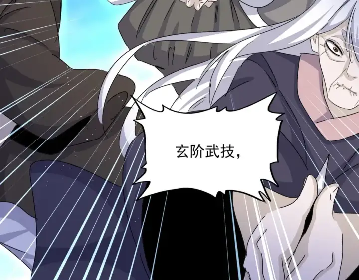 《魔皇大管家》第457话 接三招图51