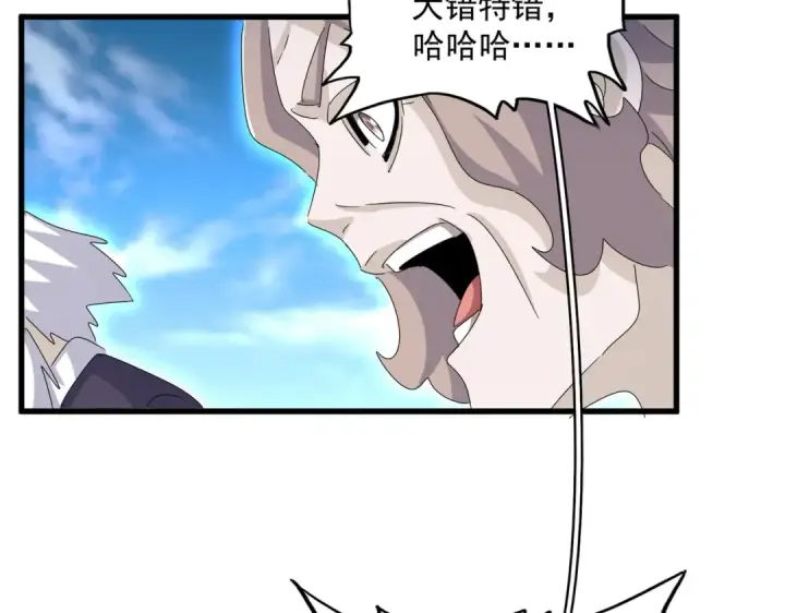 《魔皇大管家》第457话 接三招图61