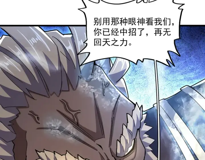 《魔皇大管家》第457话 接三招图62