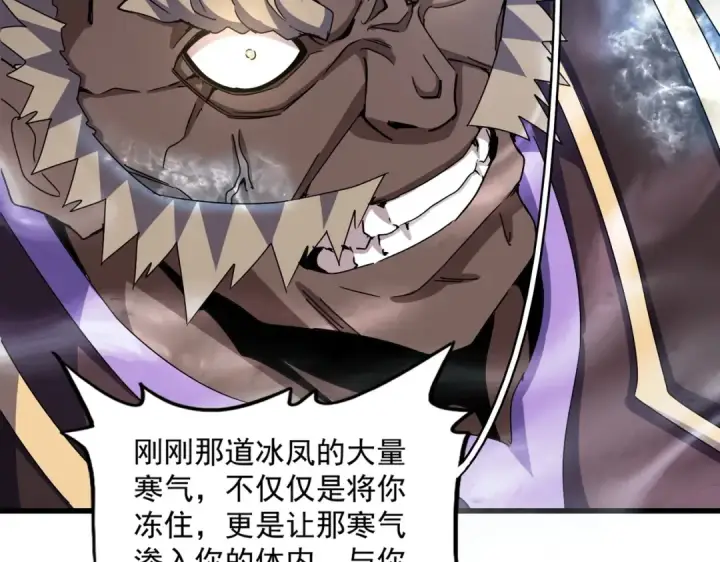 《魔皇大管家》第457话 接三招图63