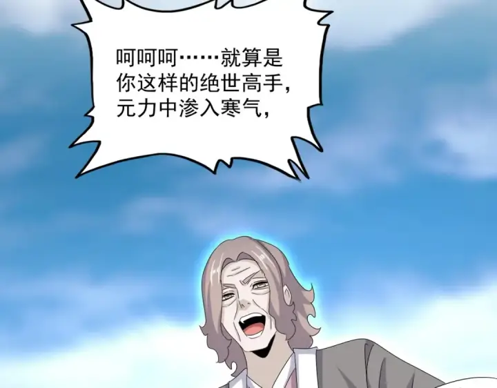 《魔皇大管家》第457话 接三招图66